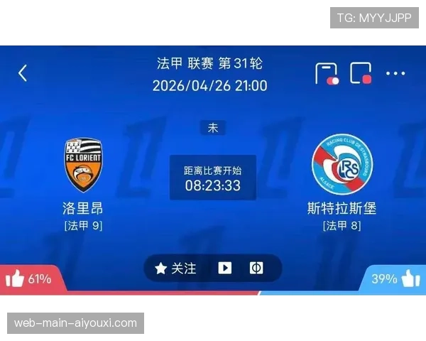 洛里昂2-3斯特拉斯堡，客队补时阶段逆转取胜